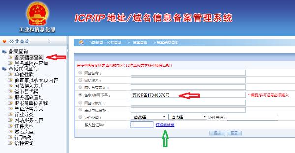 Verify Chinese websites CIP numbers